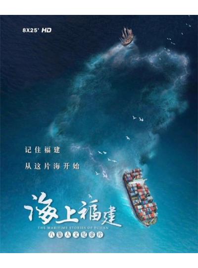 登上央視！大型紀(jì)錄片《海上福建》展現(xiàn)廈門鱟生科的高精尖的專業(yè)態(tài)度！